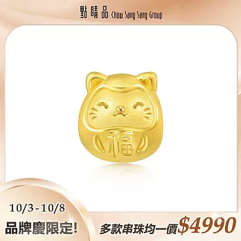 【點睛品】 Charme Mini 開運達摩貓 黃金串珠