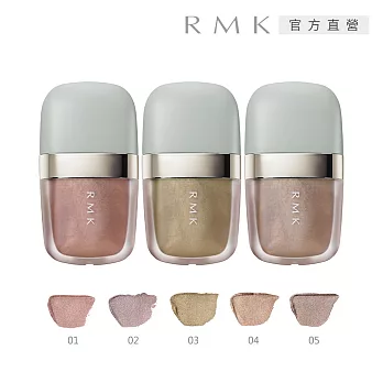 【RMK】經典水感眼蜜 4.5g #02