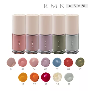 【RMK】誘光指采 8mL #04