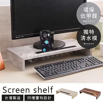 【誠田物集】MIT低甲醛凹槽設計寬51公分桌上架 電腦架 螢幕架 置物架 收納架 架子 增高架 清水模