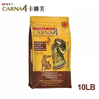 【加拿大CARNA4卡娜芙】狗狗-皮膚保健/腸胃保健-10LB(易嚼系列小顆粒) 腸胃保健-易嚼鹿肉10LB