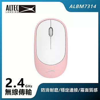 ALTEC LANSING 簡約美學無線滑鼠 ALBM7314 粉