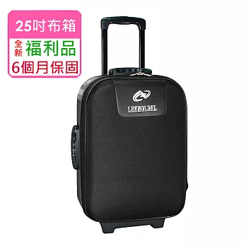 【全新福利品 25吋】簡易兩輪加大旅行箱/行李箱 (3色任選) 素面黑