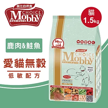 【Mobby莫比】貓飼料 貓糧 愛貓無穀低敏配方1.5kg 鹿肉鮭魚