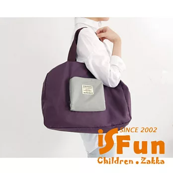 【iSFun】旅行專用＊摺疊大容量肩背手提包  紫
