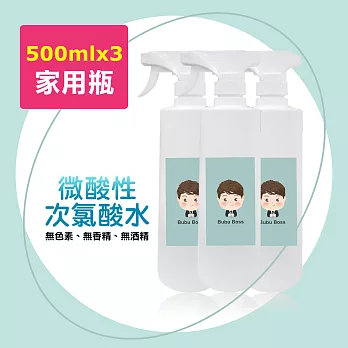 BUBUBOSS-寶寶次氯酸水-微酸性超值加量家用瓶3瓶(500ml/瓶)