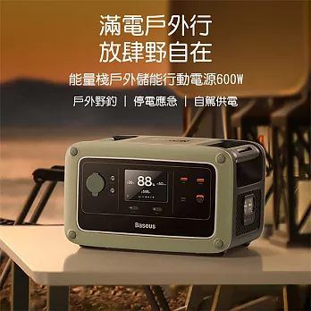 Baseus倍思 220V能量棧戶外數字儲能行動電源600W BPE60A 黑色