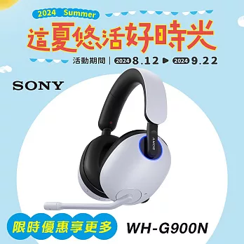 SONY INZONE H9 WH-G900N 無線降噪 電競耳機