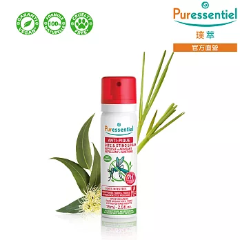 Puressentiel 璞萃  E°5 全效防護 防蚊精油噴霧 75ml (全身加強型)