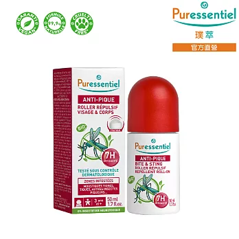 Puressentiel 璞萃 臉部身體精油防蚊滾珠 50ml (Ecocert有機認證, HEBBD)