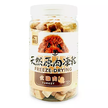 【MR.凍乾】狗狗凍乾零食150g-160g (2入) 火雞*2