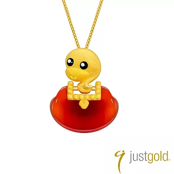 【Just Gold 鎮金店】滿福如意十二生肖系列純金吊墜-蛇(不含鍊)