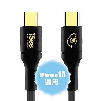 〈iSee〉45W PD充電傳輸線1.5米 (IC-CC756) 黑色