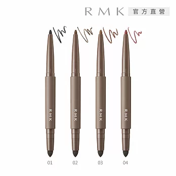 【RMK】立體深邃眼線筆 0.2g #02