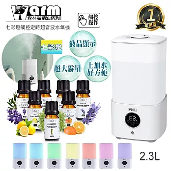 【 Warm 】香薰機/水氧機W-230+精油 7 瓶 上加水 薰香機 加濕器 超音波 負離子