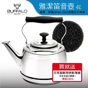 【牛頭牌】雅潔304不銹鋼笛音壺4L(極厚系列/專櫃款式/SGS認證安全無毒/煮水壺/IH電磁爐適用)