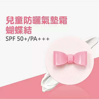 韓國【peachand】兒童防曬氣墊霜(SPF 50+/PA+++)_ 蝴蝶結