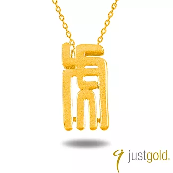 【Just Gold 鎮金店】十二生肖 黃金墜子-虎影(不含鍊)