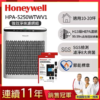 【強效淨味濾網組-家居濾網x2】美國Honeywell 淨味空氣清淨機 HPA-5250WTWV1 (適用10-20坪｜小淨)