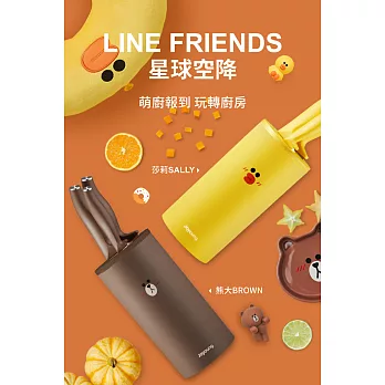 九陽xLINE FRIENDS刀具3件組(莎莉)T9-A7M(S)