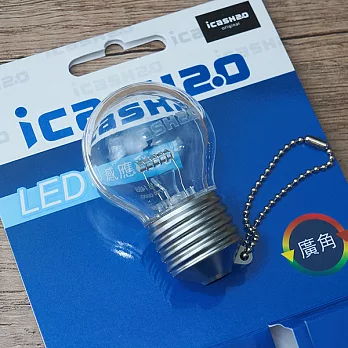 LED Lighting icash2.0(含運費)