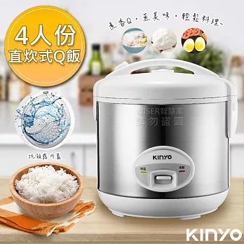 【KINYO】4人份直熱式電子鍋(REP-10)蒸煮兩用