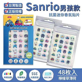 【SANRIO 三麗鷗】抗菌迷你香氛貼片/口罩貼片 男孩款 MIT-共48枚 (檸檬薄荷) 2包超值組