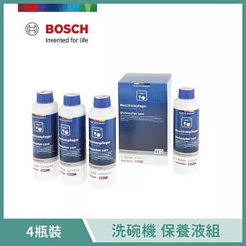 【BOSCH 博世】洗碗機專用保養液組(4入) 250ml 瓶裝 00311996