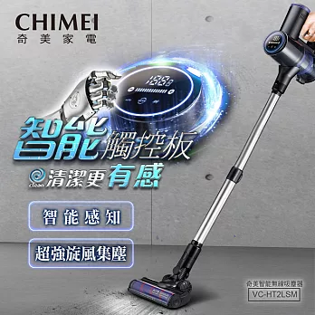 CHIMEI奇美智能觸控無線吸塵器 VC-HT2LSM