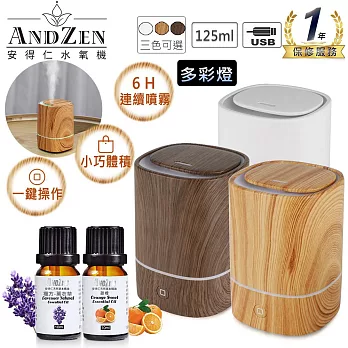 【 ANDZEN安得仁 】薰香機/水氧機AZ-1250(三色選一)+精油10ml x 2瓶 USB 精油 薰香機 加濕器 超音波  白色