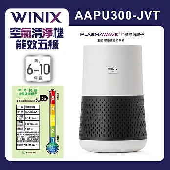 WINIX 智能空氣清淨機AAPU300-JVT