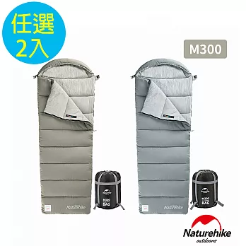 Naturehike M300可機洗帶帽信封睡袋 MSD02 2入組 沙漠灰*2