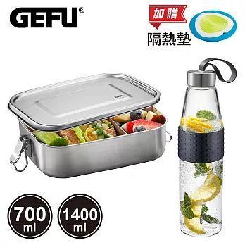 【GEFU】德國品牌霧面不鏽鋼便當盒(L)1400m+攜帶玻璃水壺700ml 贈mastrad矽膠三合一可拆分隔熱墊(原廠總代理)