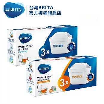 【德國BRITA】MAXTRA Plus 濾芯-去水垢專家 3入+全效型濾芯3入 (共6芯)