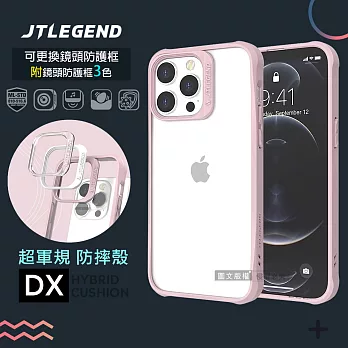 JTLEGEND iPhone 14 Pro Max 6.7吋 DX超軍規防摔保護殼 手機殼 附鏡頭防護框 (粉杏)