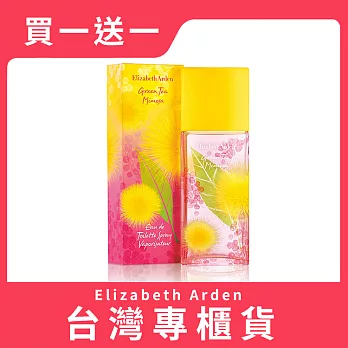 【Elizabeth Arden 伊麗莎白雅頓】含羞草淡香水 100ml 買一送一(台灣專櫃貨)