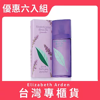 【Elizabeth Arden 伊麗莎白雅頓】薰衣草淡香水 100ml 優惠六入組(台灣專櫃貨)