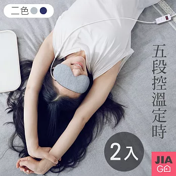 JIAGO USB舒壓熱敷草本SPA眼罩(2入/組) 藏青