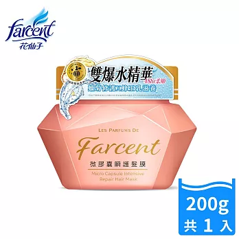 【Farcent香水】微膠囊瞬護髮膜(200g)