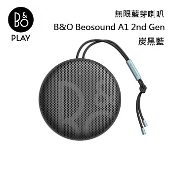 【限時優惠】B&O Beosound A1 2nd Gen 無線藍芽喇叭 可隨身攜帶系列 台灣公司貨 B&O A1 炭黑藍
