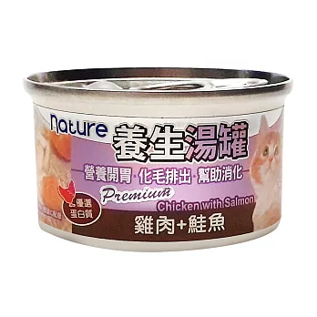 【nature】養生貓湯罐 雞肉底80g-24入 雞肉+鮭魚