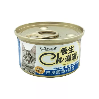 【Cherish】CH養生貓湯罐 鮪魚底80g*24入 白身鮪魚+鯖魚