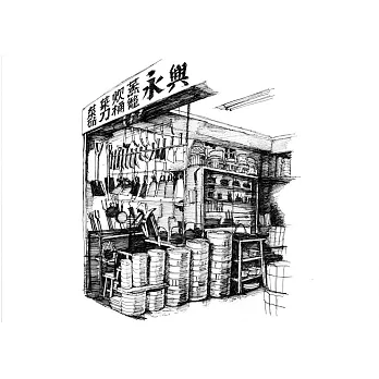 【玲廊滿藝】李曙初-迪化街農具店21x29.7cm