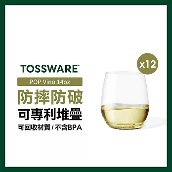 美國 TOSSWARE POP Vino 14oz 飲料杯（12入）