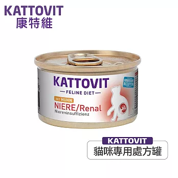 【KATTOVIT康特維】德國貓咪處方食品貓罐-腎臟保健-雞肉85g*24入(處方罐)