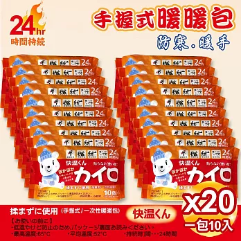 【USEFUL】手握式24小時暖暖包(10入/包)(UL780) x20包(UL780)