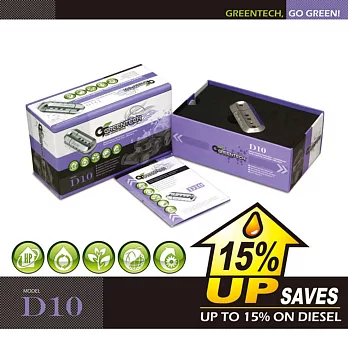 【Greentech】機車 柴油 省油裝置-D10