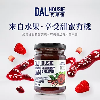 DALHOUSIE 代果佳 有機覆盆莓與大黃果醬285g