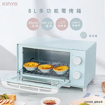 【KINYO】8L馬卡龍定時定溫電烤箱電烤箱(EO-456)小空間大發揮- 雲朵藍