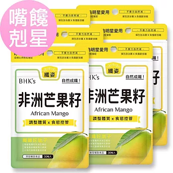 BHK’s 非洲芒果籽萃取 素食膠囊 (30粒/袋)6袋組